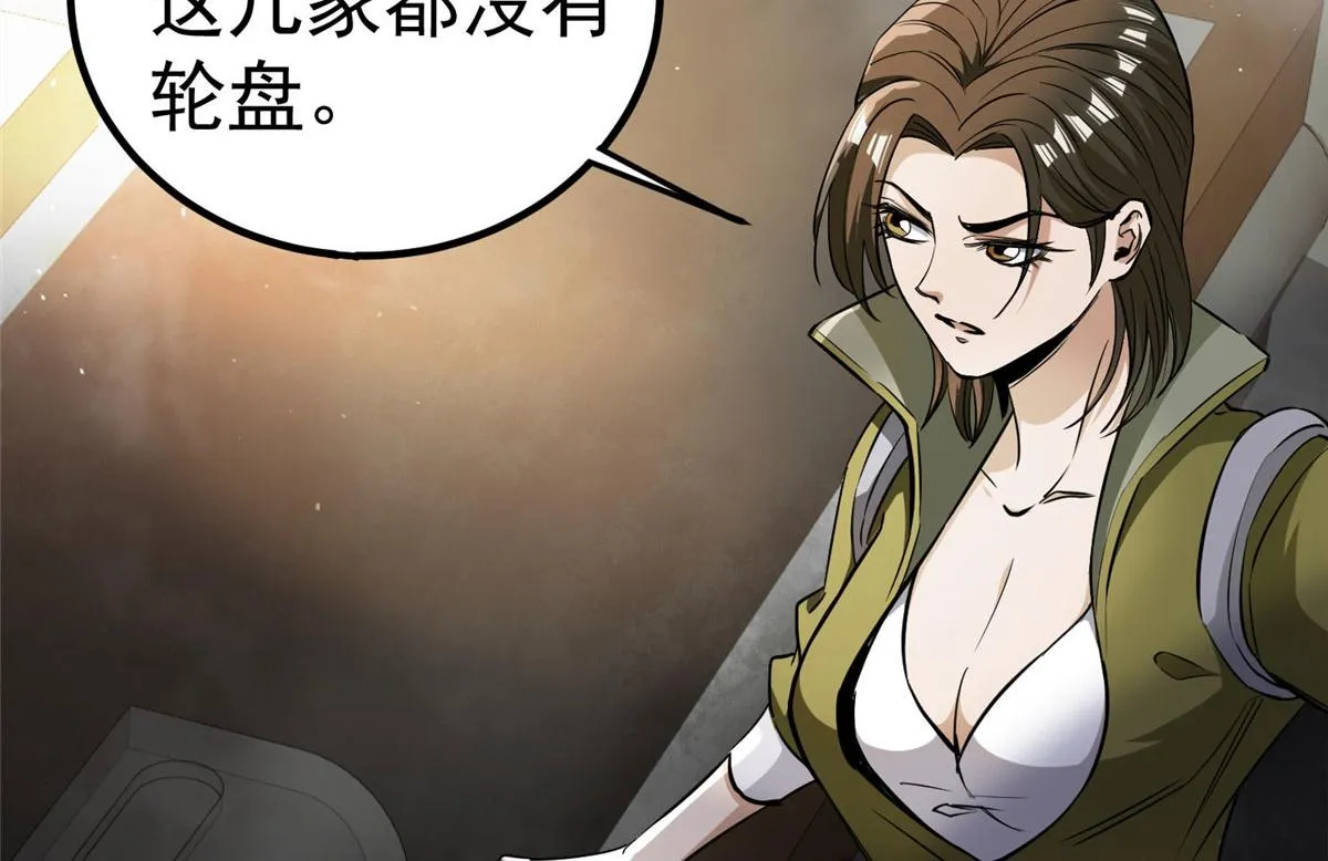 35 猿！龟！鳄！ 第109页