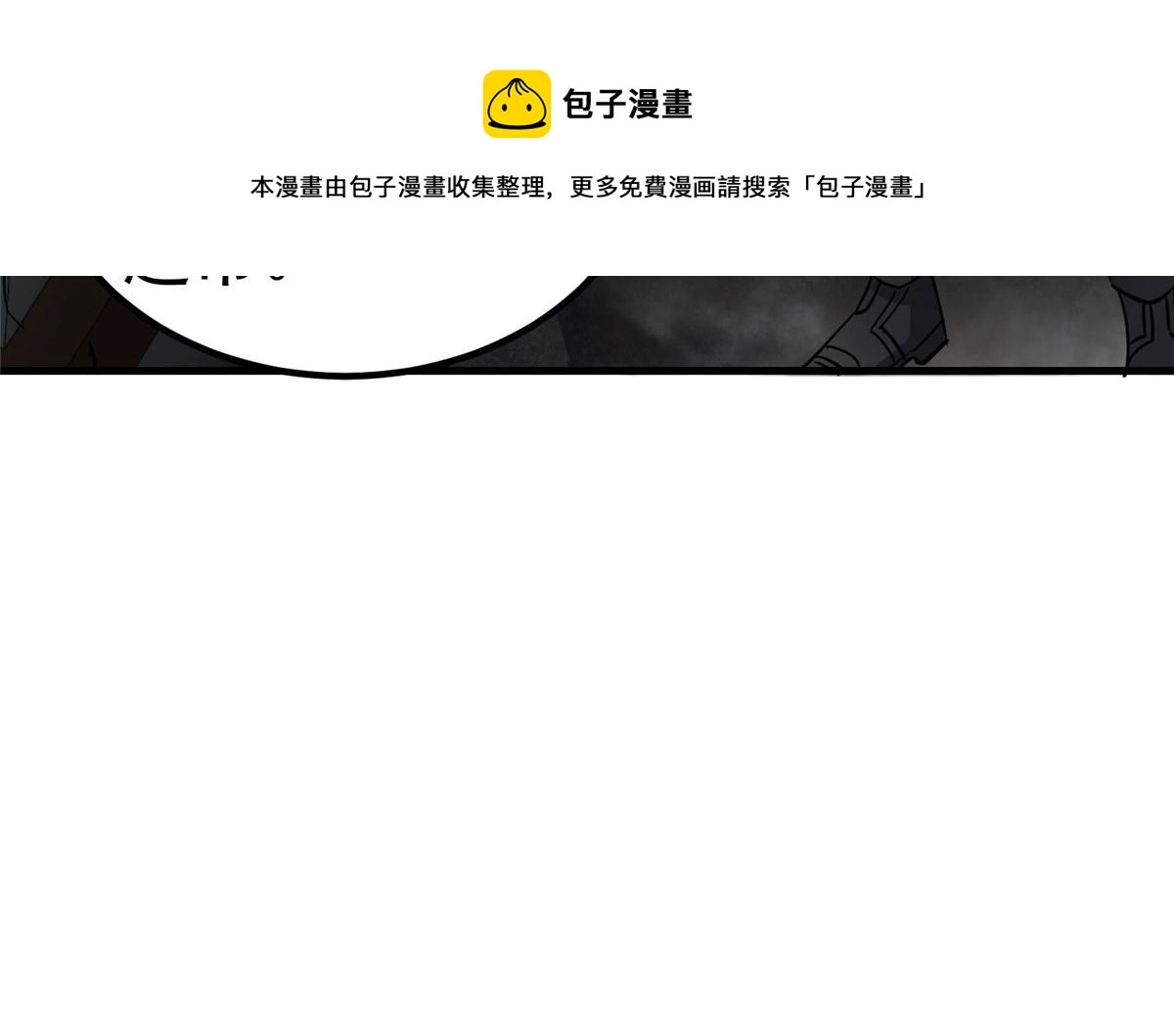 35 猿！龟！鳄！ 第111页
