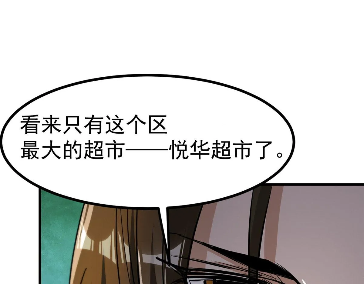 35 猿！龟！鳄！ 第112页