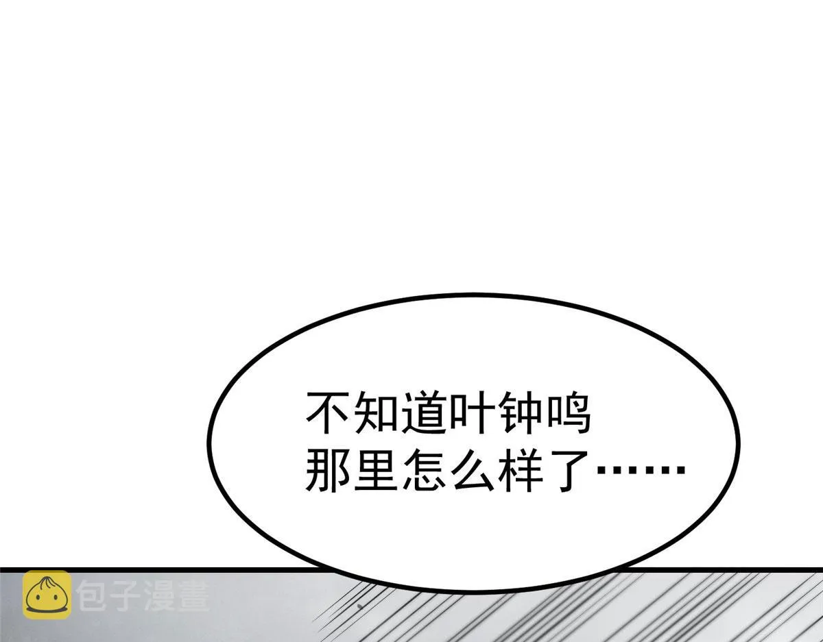35 猿！龟！鳄！ 第115页