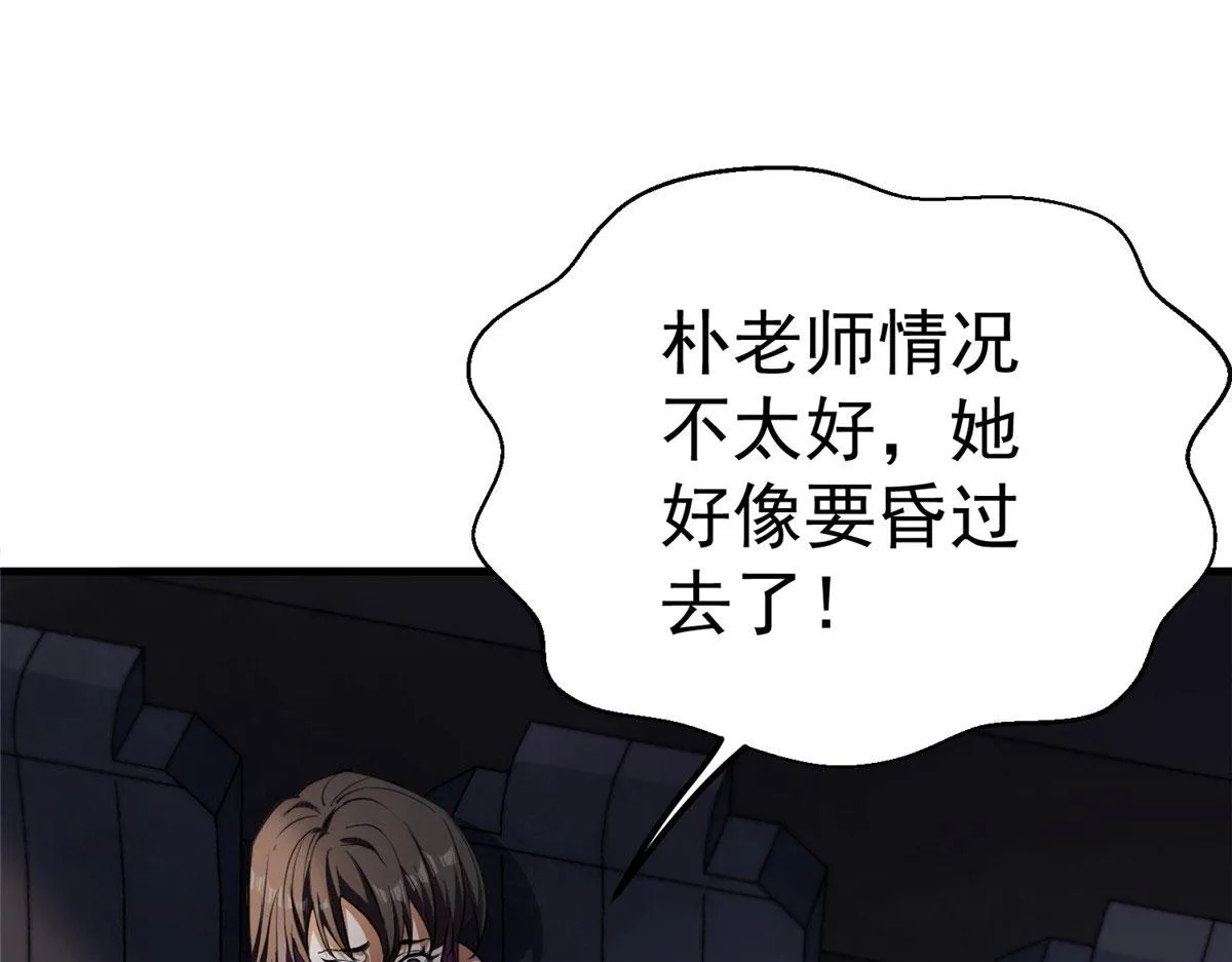 35 猿！龟！鳄！ 第118页