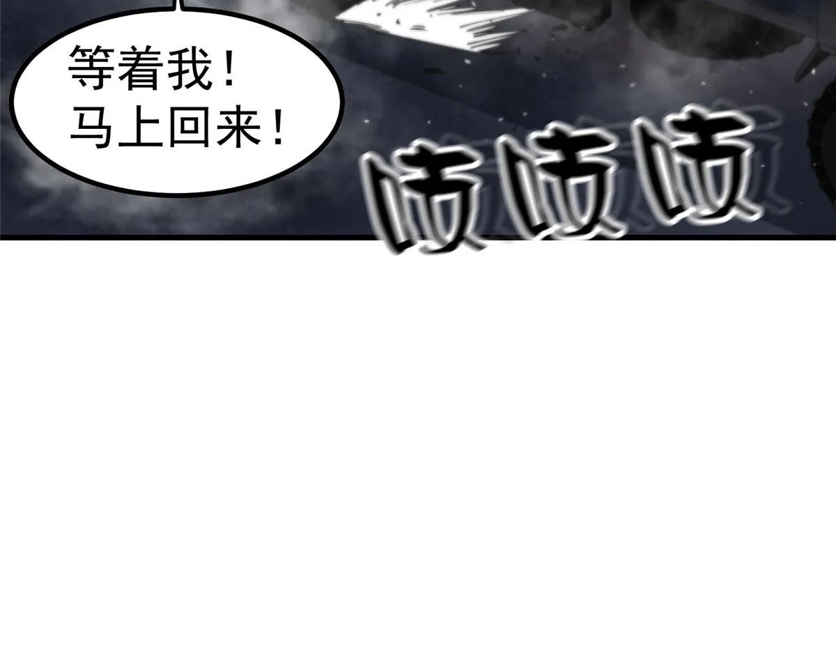 35 猿！龟！鳄！ 第125页