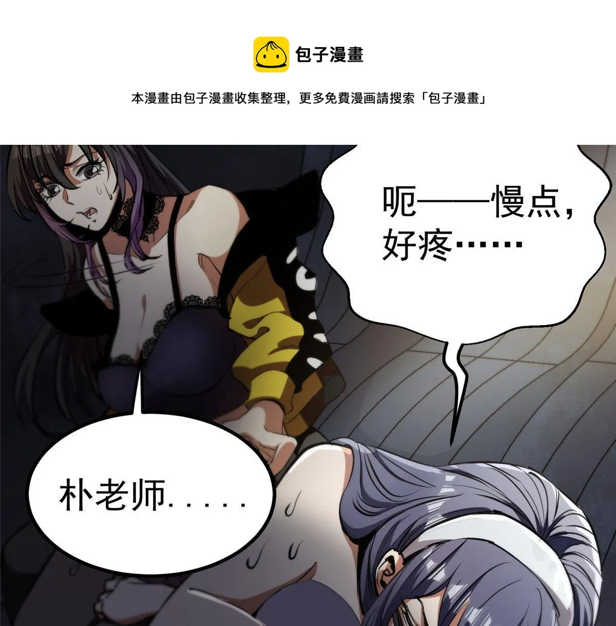 35 猿！龟！鳄！ 第131页