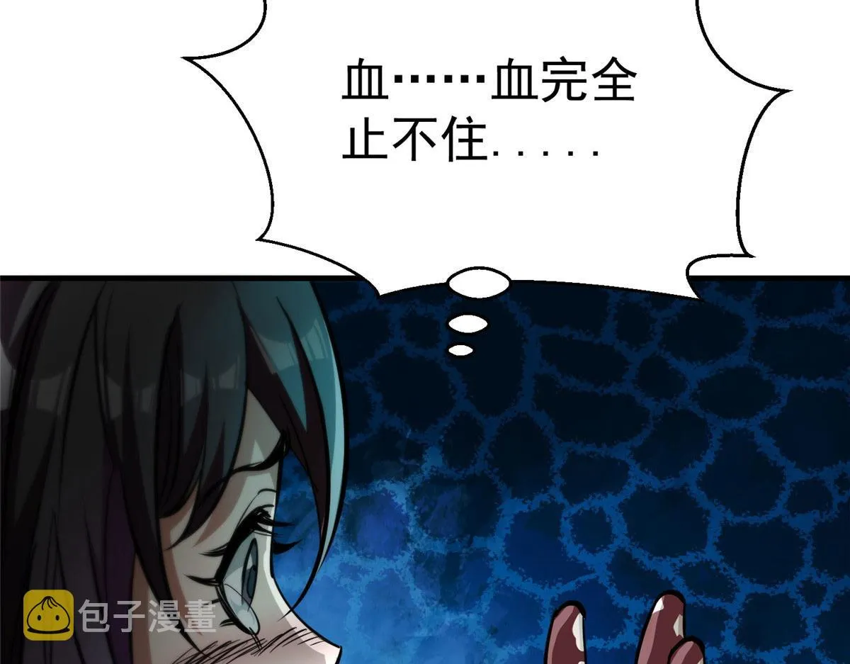 35 猿！龟！鳄！ 第137页