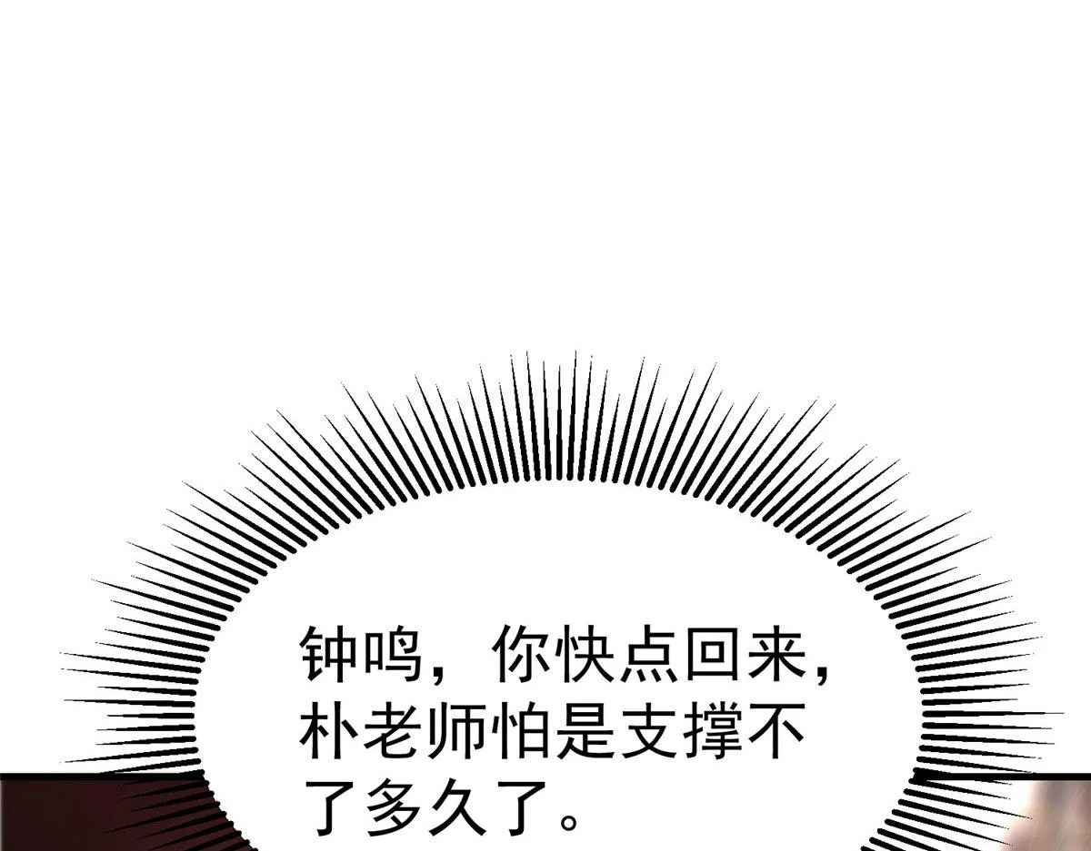 35 猿！龟！鳄！ 第139页