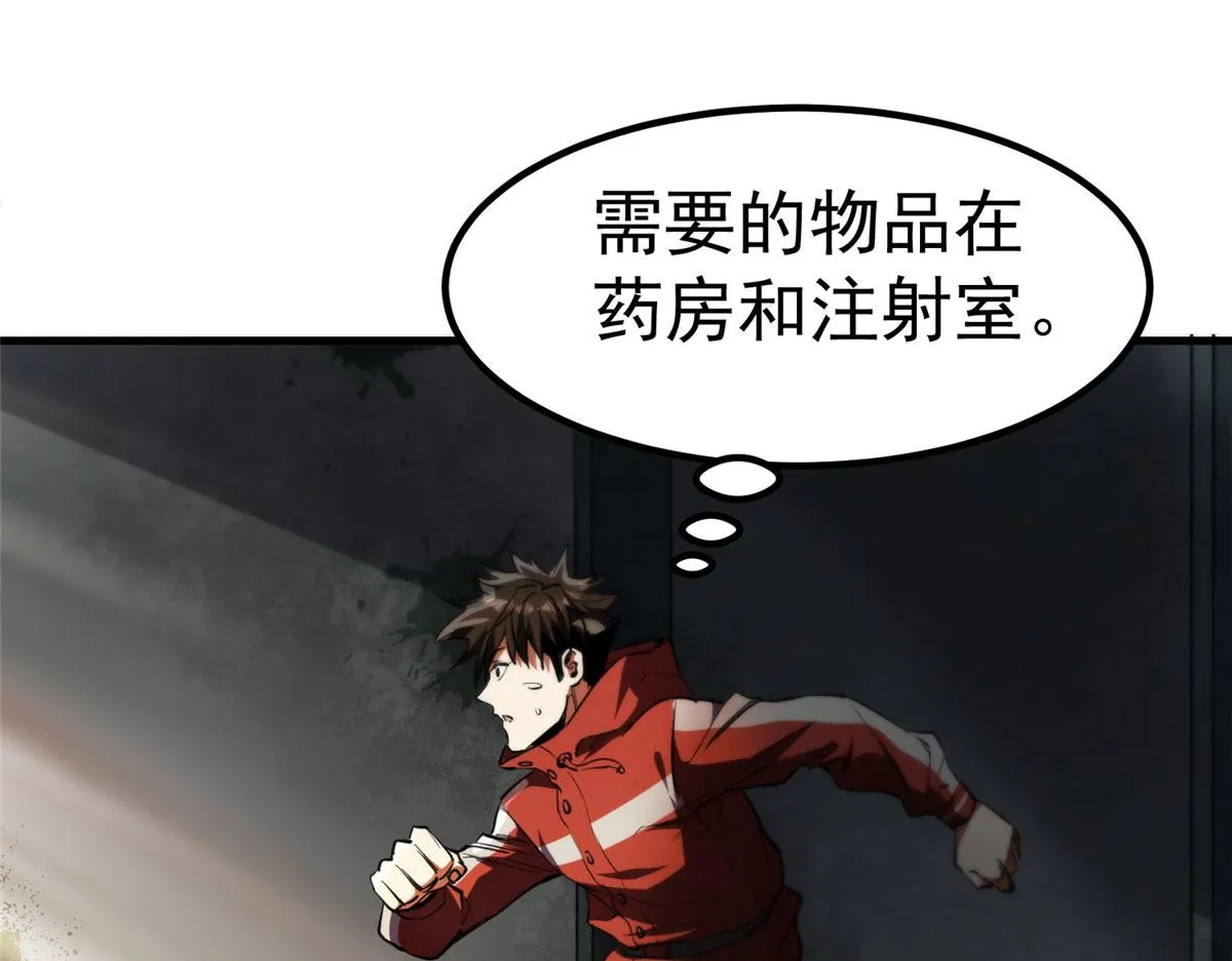 35 猿！龟！鳄！ 第143页