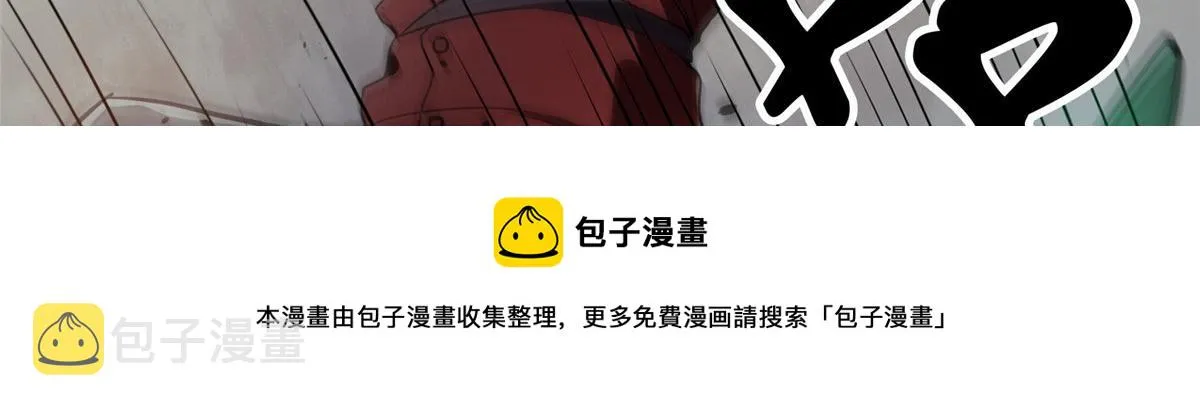 35 猿！龟！鳄！ 第151页