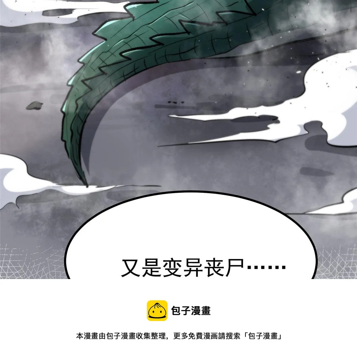 35 猿！龟！鳄！ 第161页
