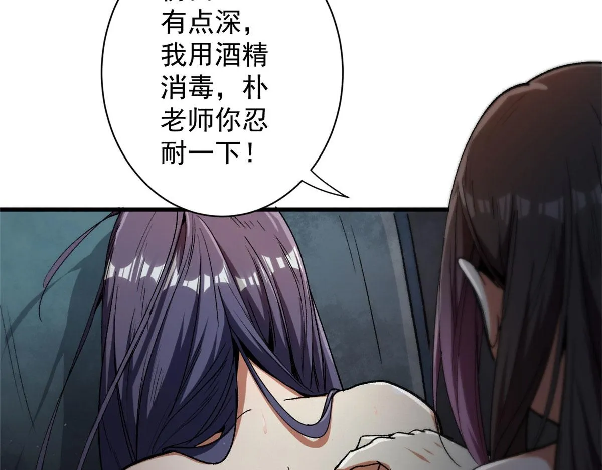 34 队友与善后 第7页