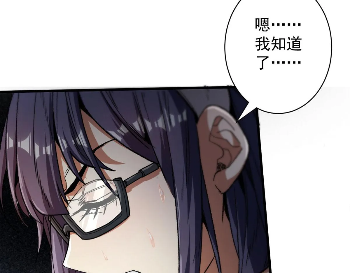 34 队友与善后 第9页