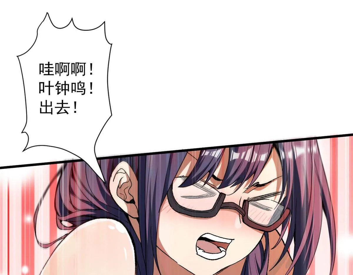 34 队友与善后 第17页