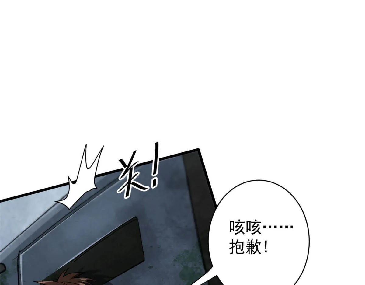 34 队友与善后 第19页