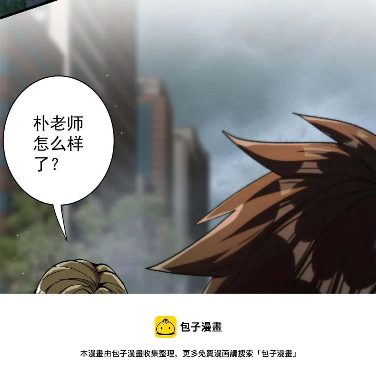 34 队友与善后 第21页