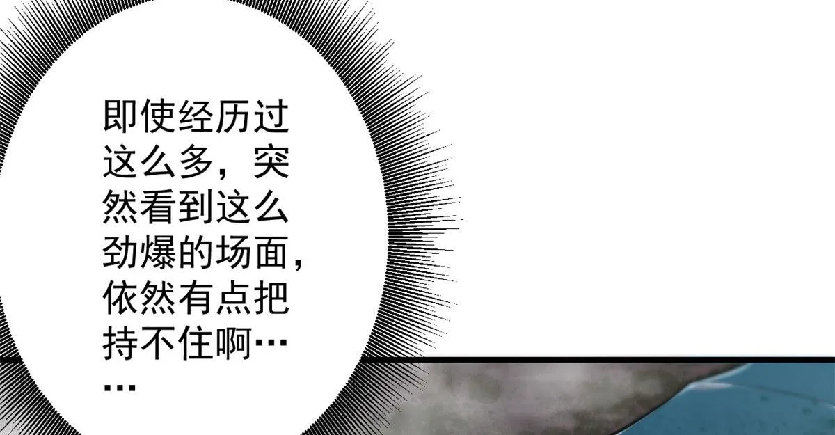 34 队友与善后 第24页
