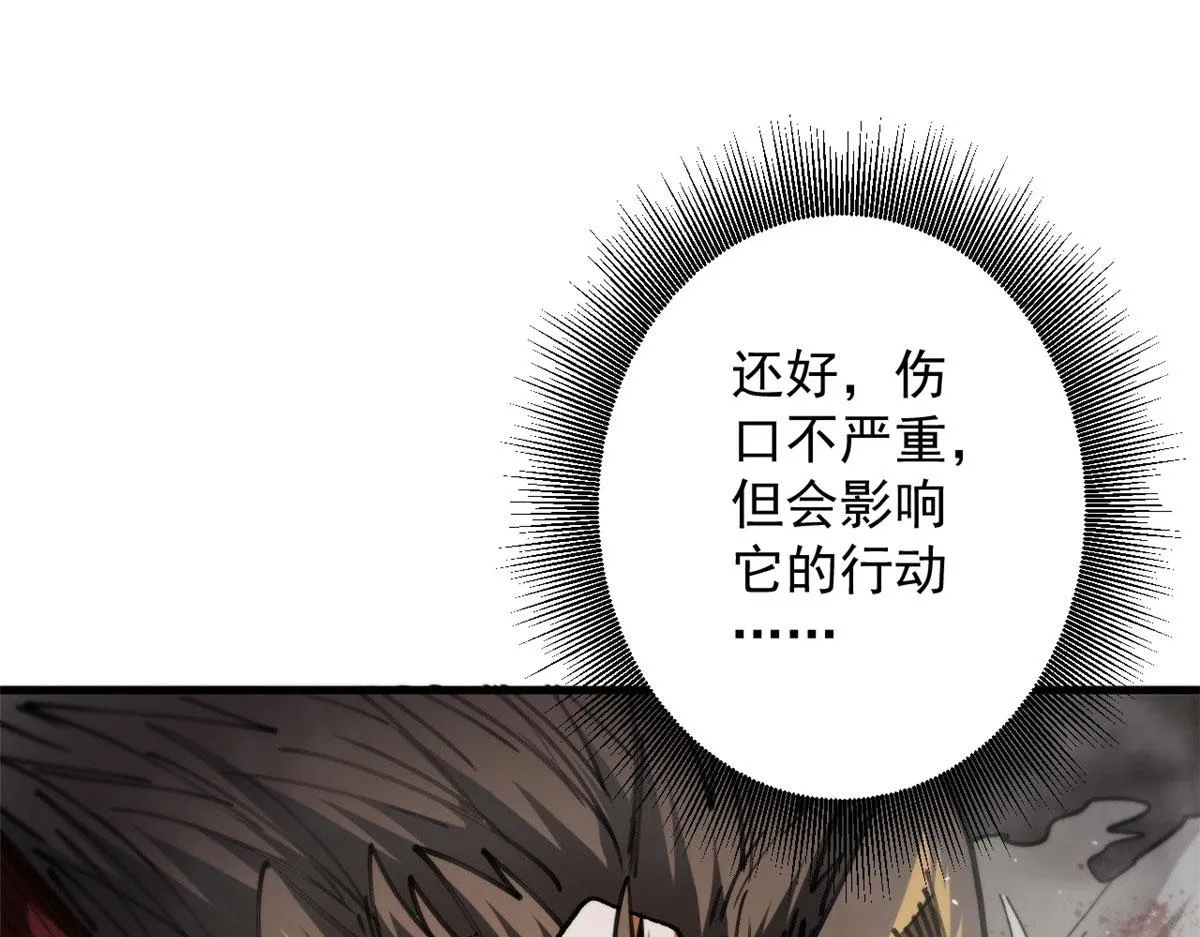 34 队友与善后 第29页