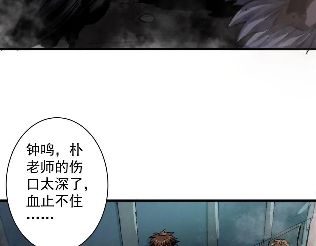 34 队友与善后 第39页