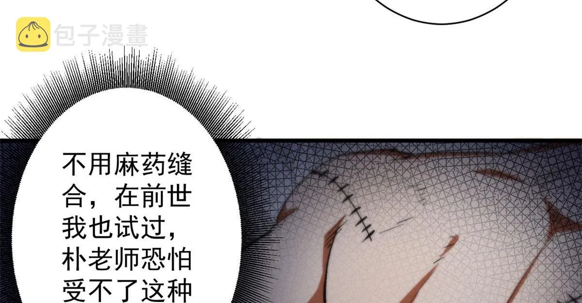 34 队友与善后 第44页