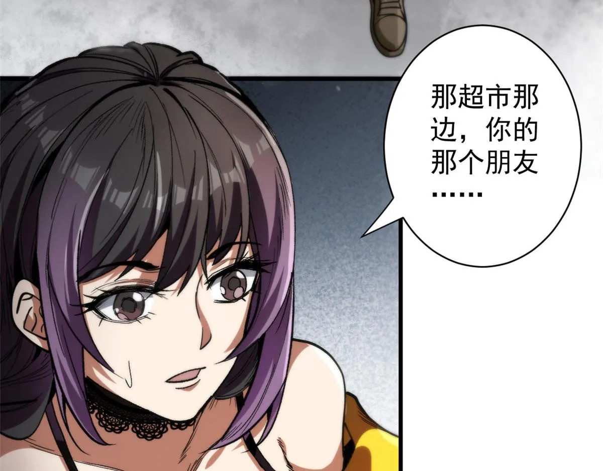 34 队友与善后 第49页