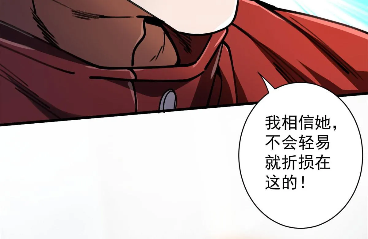34 队友与善后 第56页