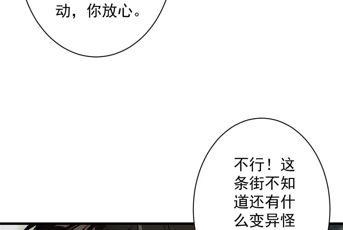 34 队友与善后 第60页