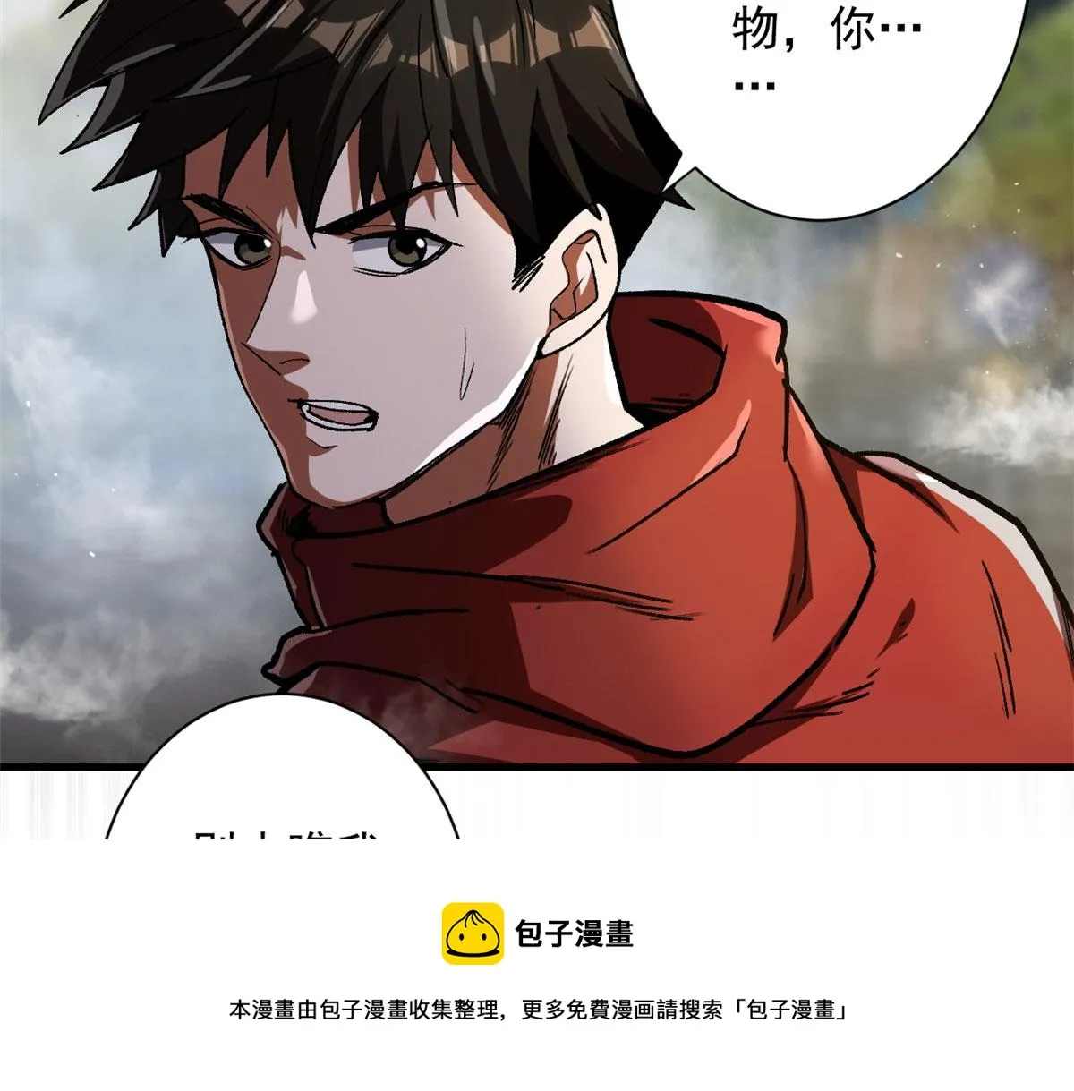 34 队友与善后 第61页
