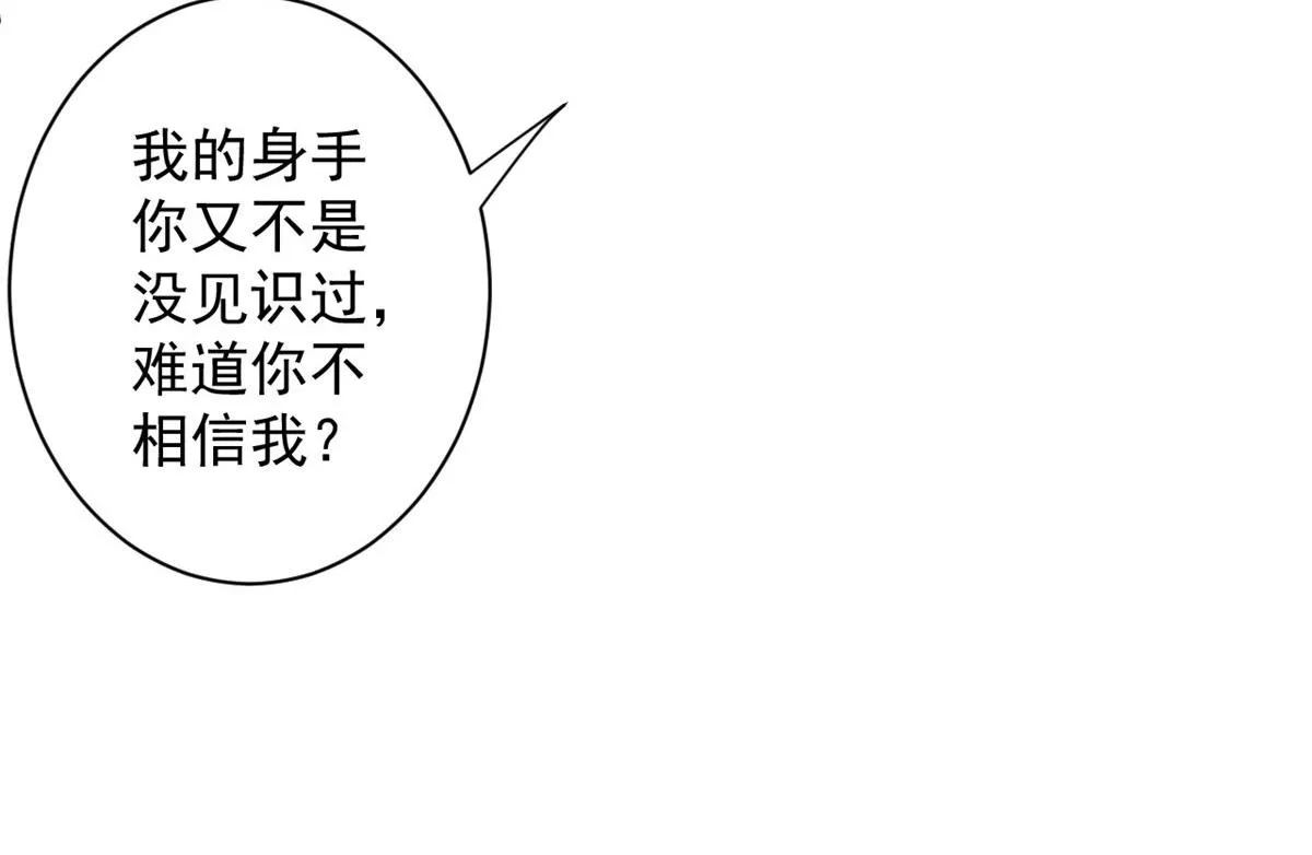 34 队友与善后 第64页