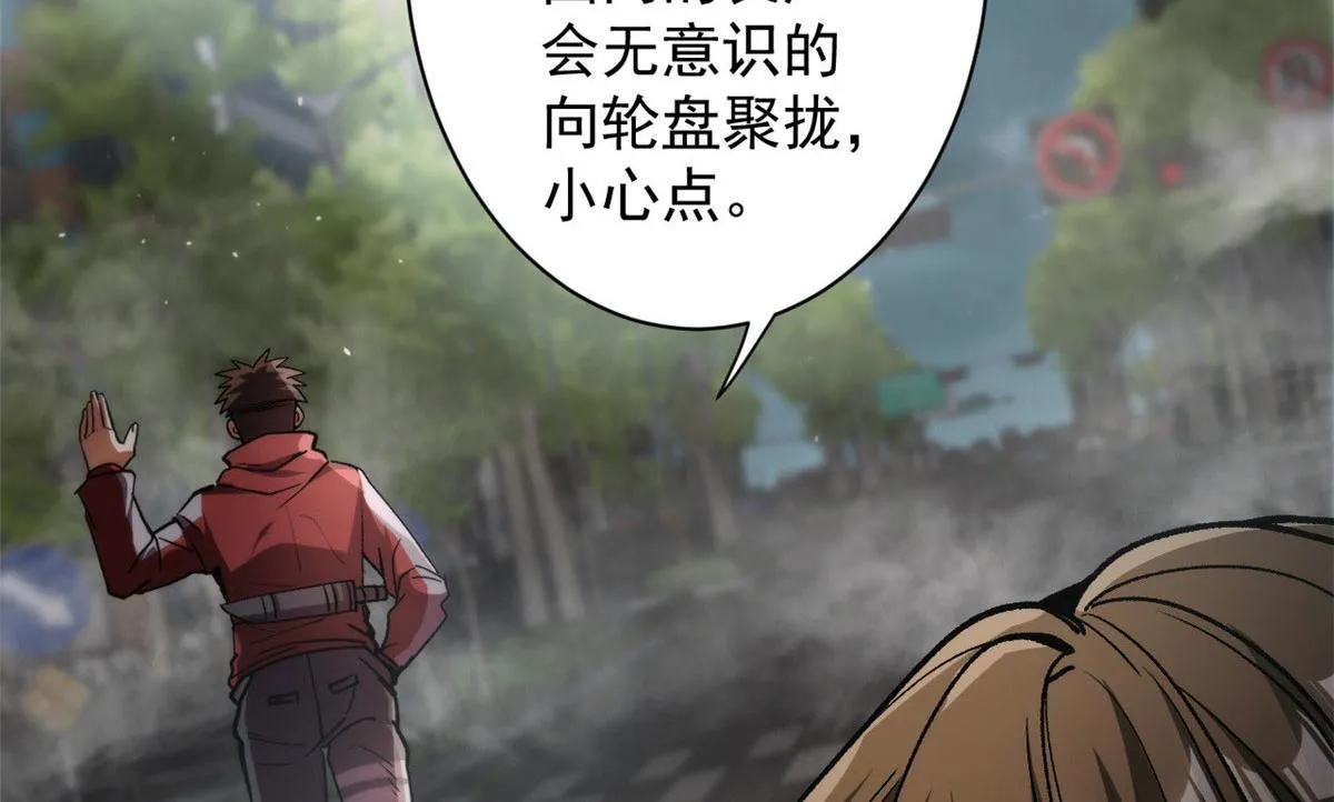 34 队友与善后 第72页