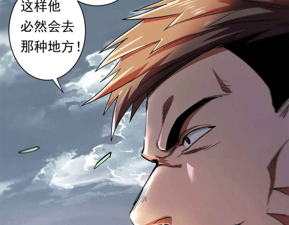 34 队友与善后 第87页