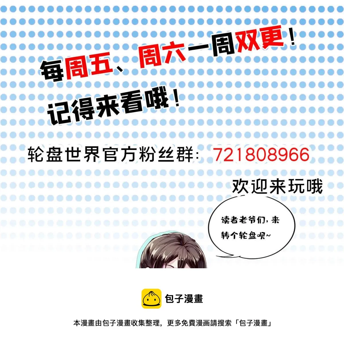 34 队友与善后 第91页