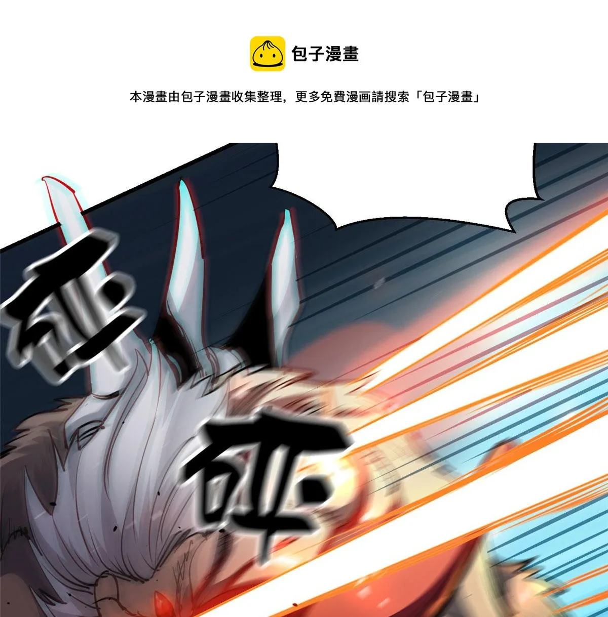 33 一击必杀 第13页