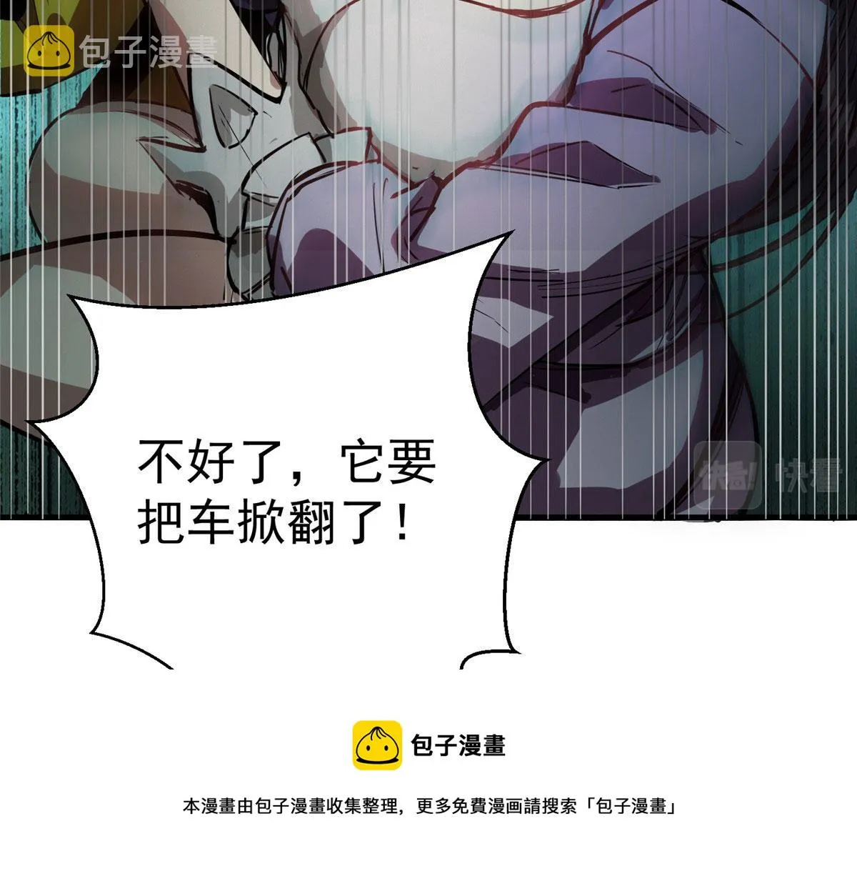33 一击必杀 第69页