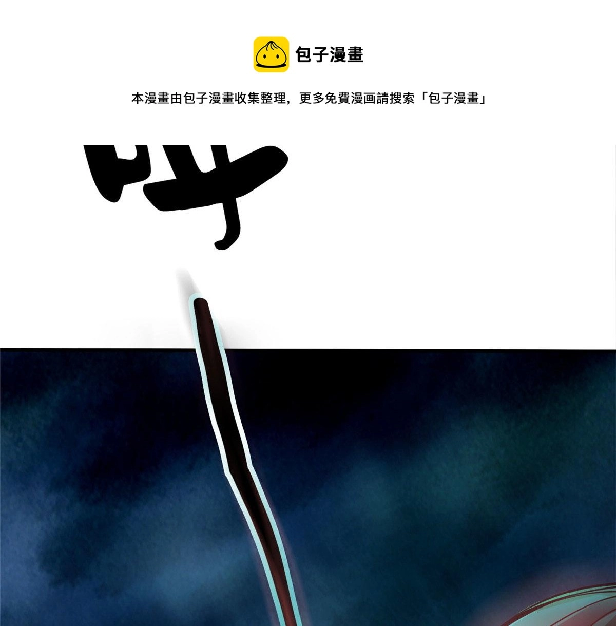 33 一击必杀 第77页