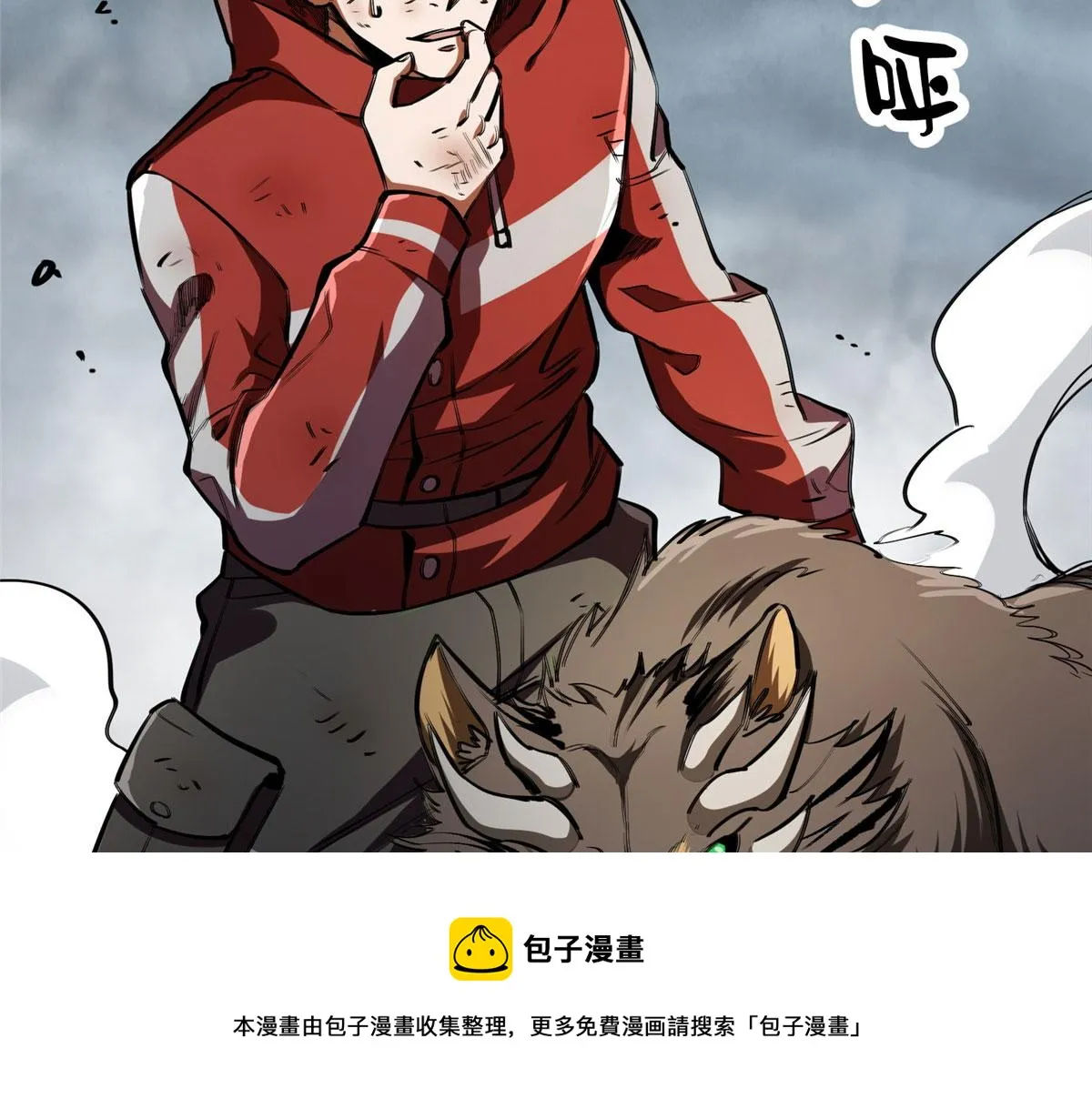 33 一击必杀 第97页