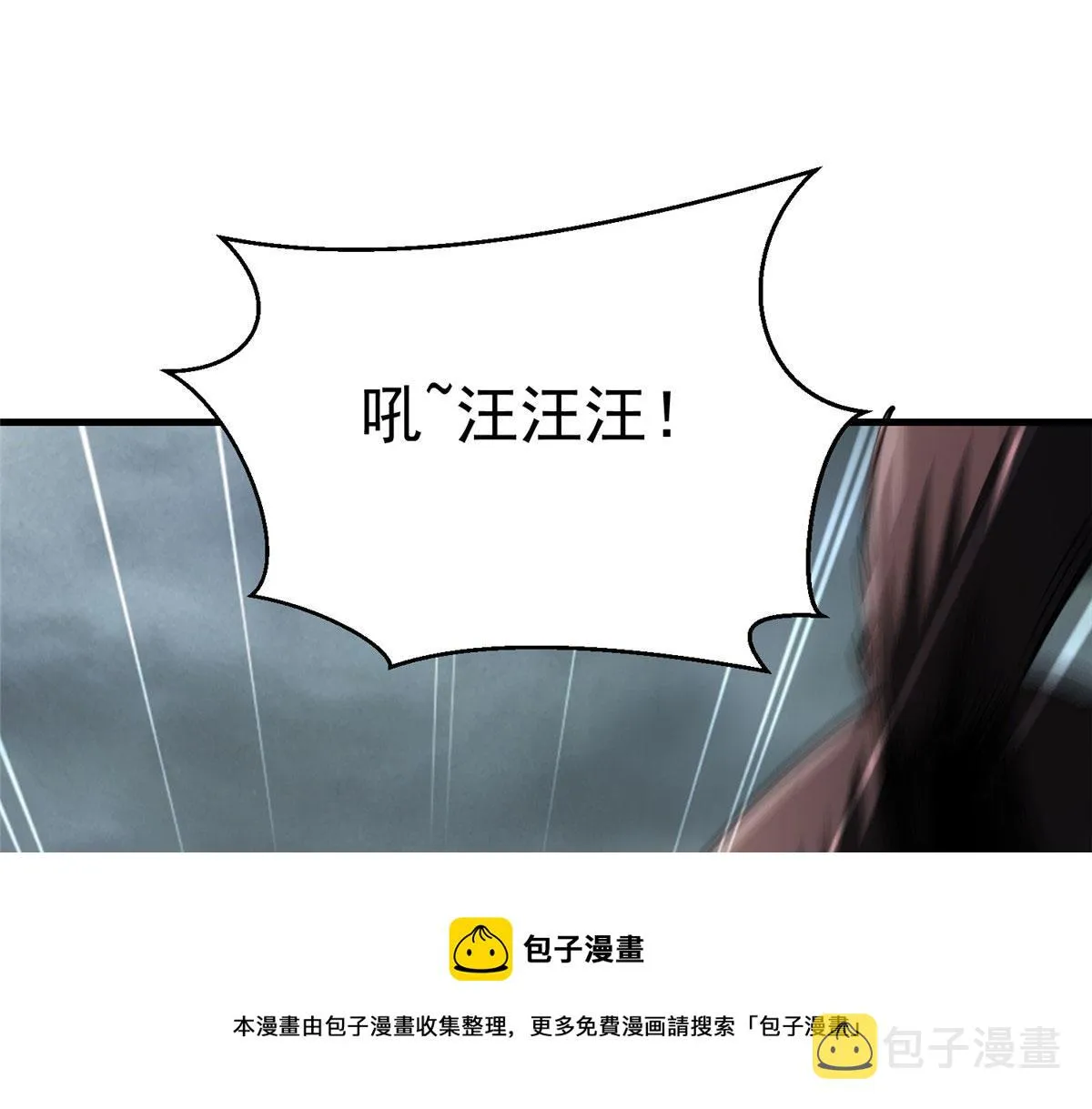 33 一击必杀 第101页