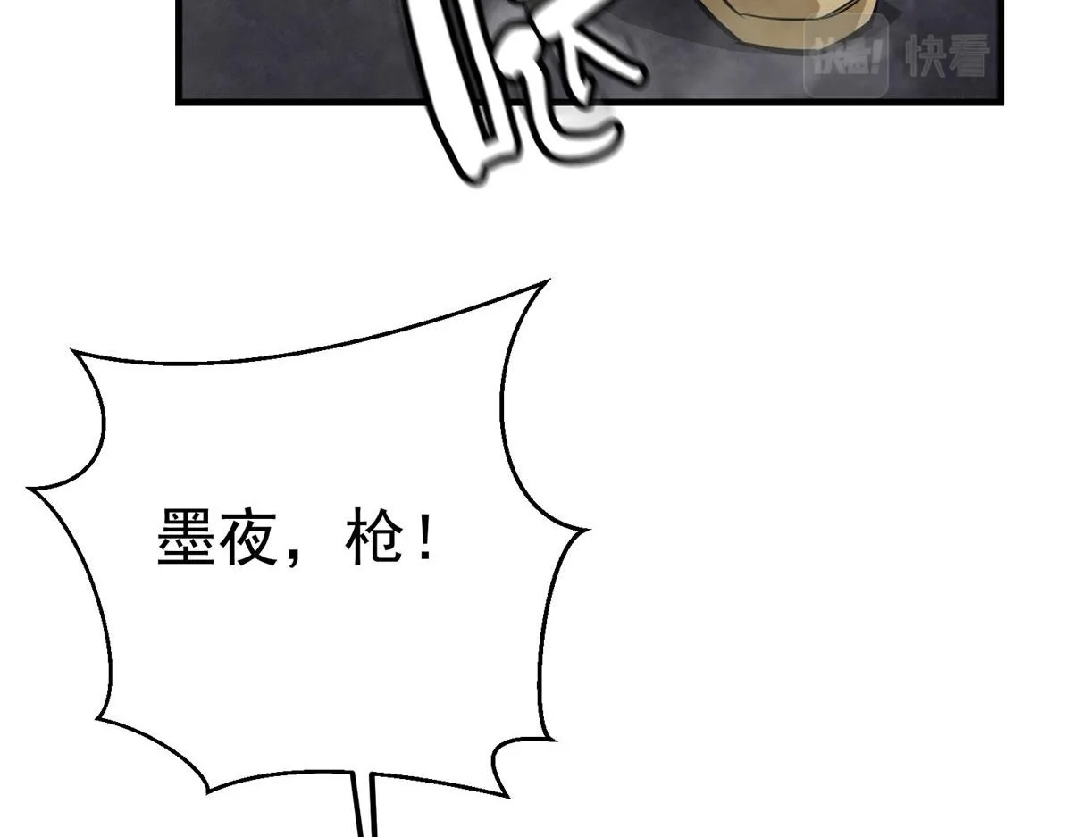 33 一击必杀 第123页