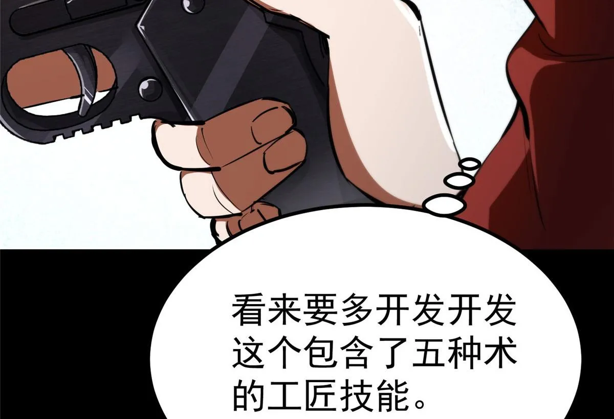 33 一击必杀 第180页