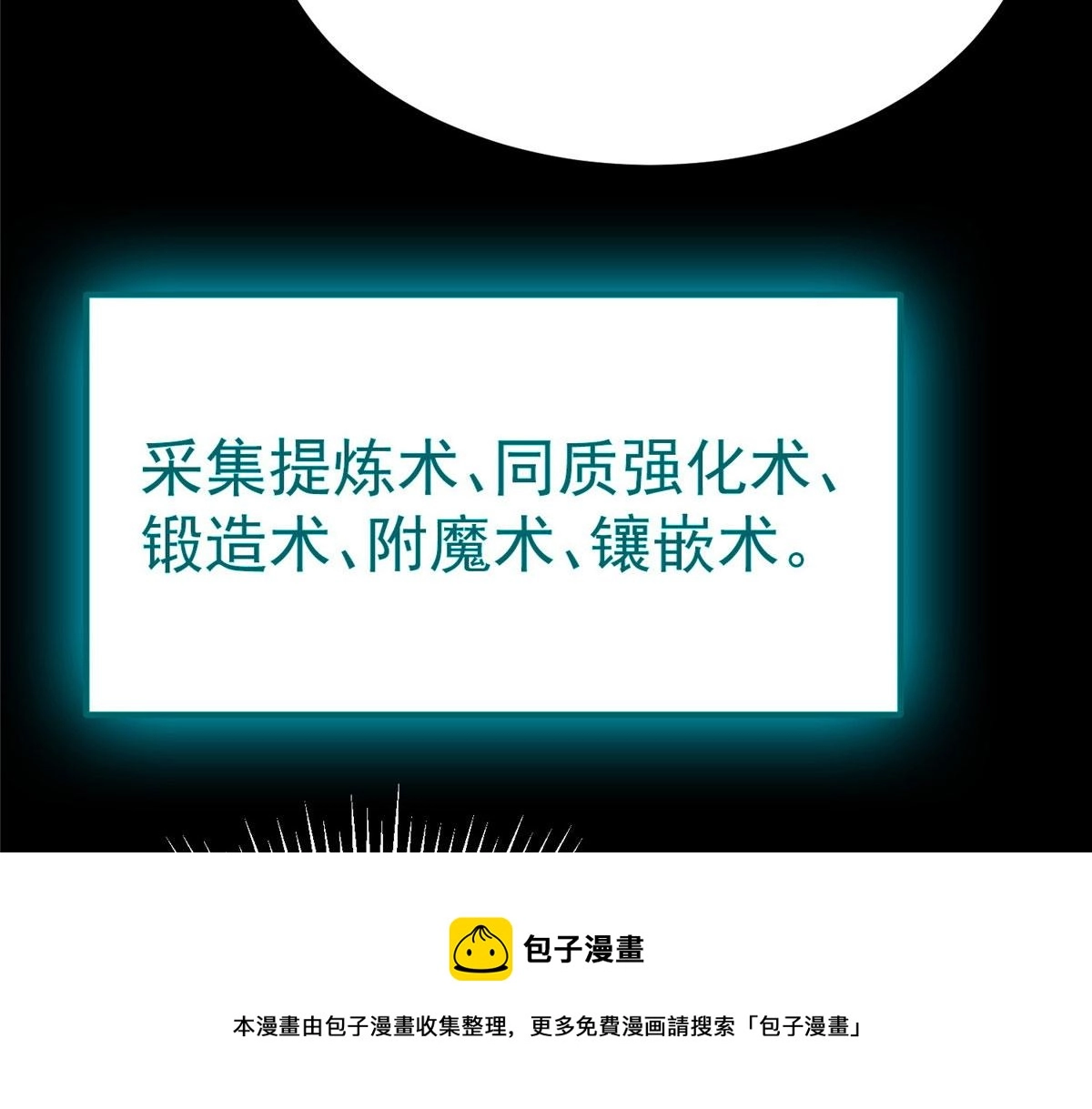 33 一击必杀 第181页