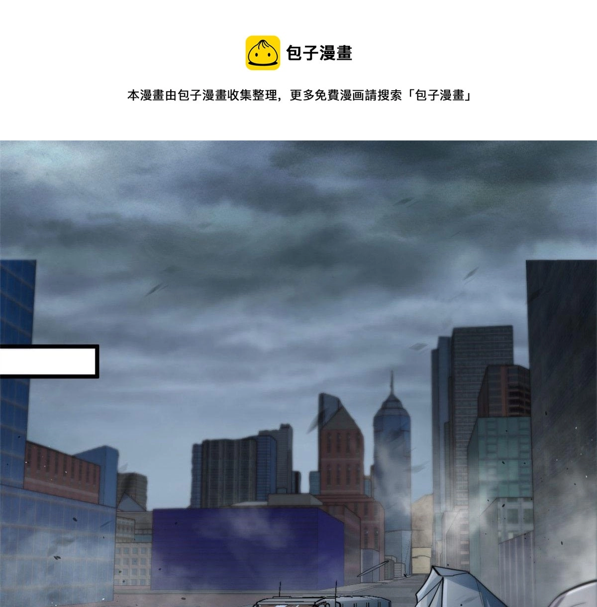 32 拦路白猿魔 第5页
