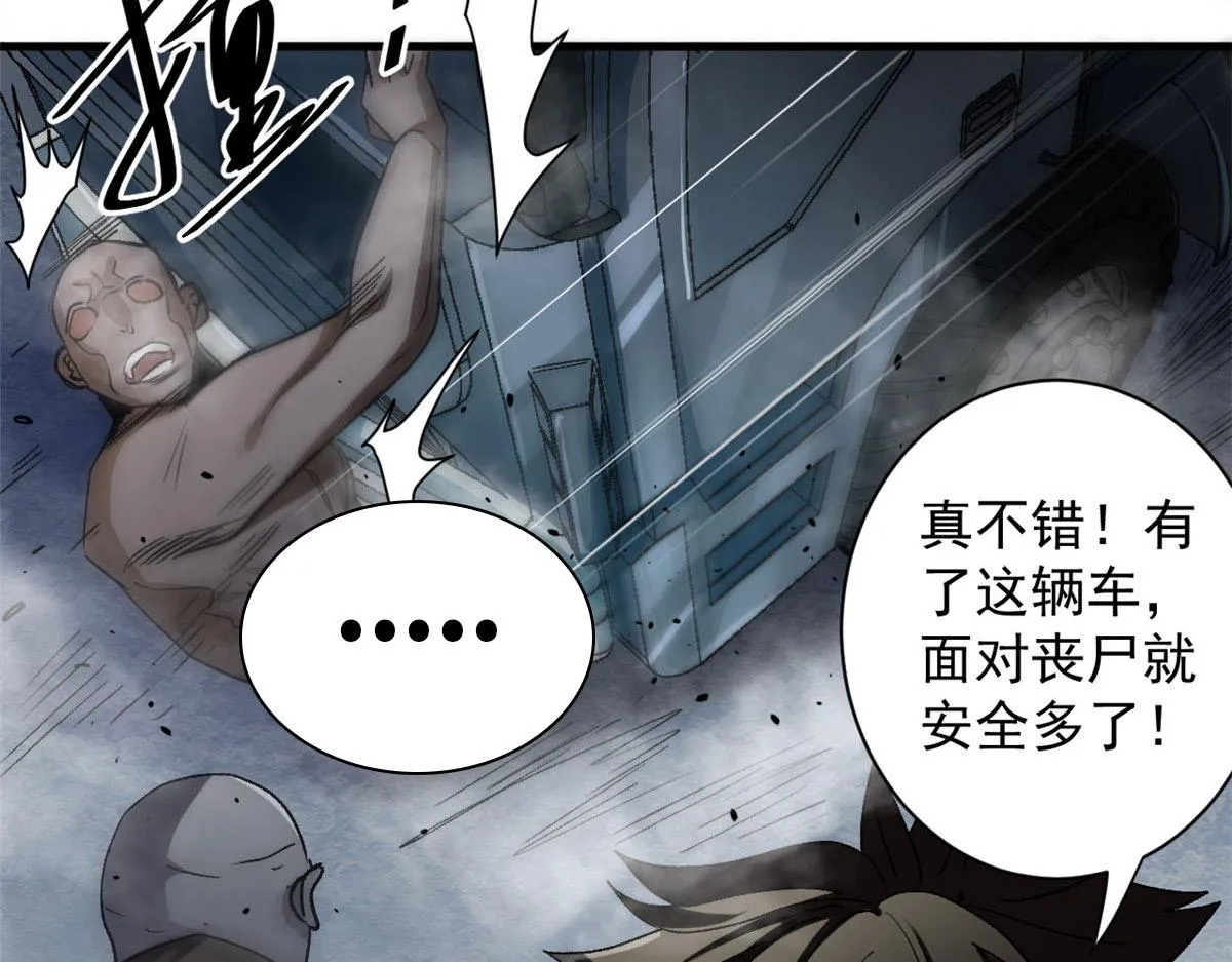32 拦路白猿魔 第8页