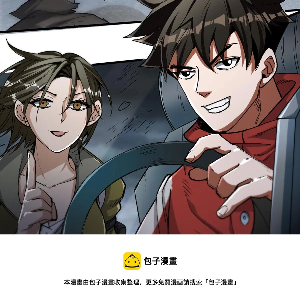 32 拦路白猿魔 第9页