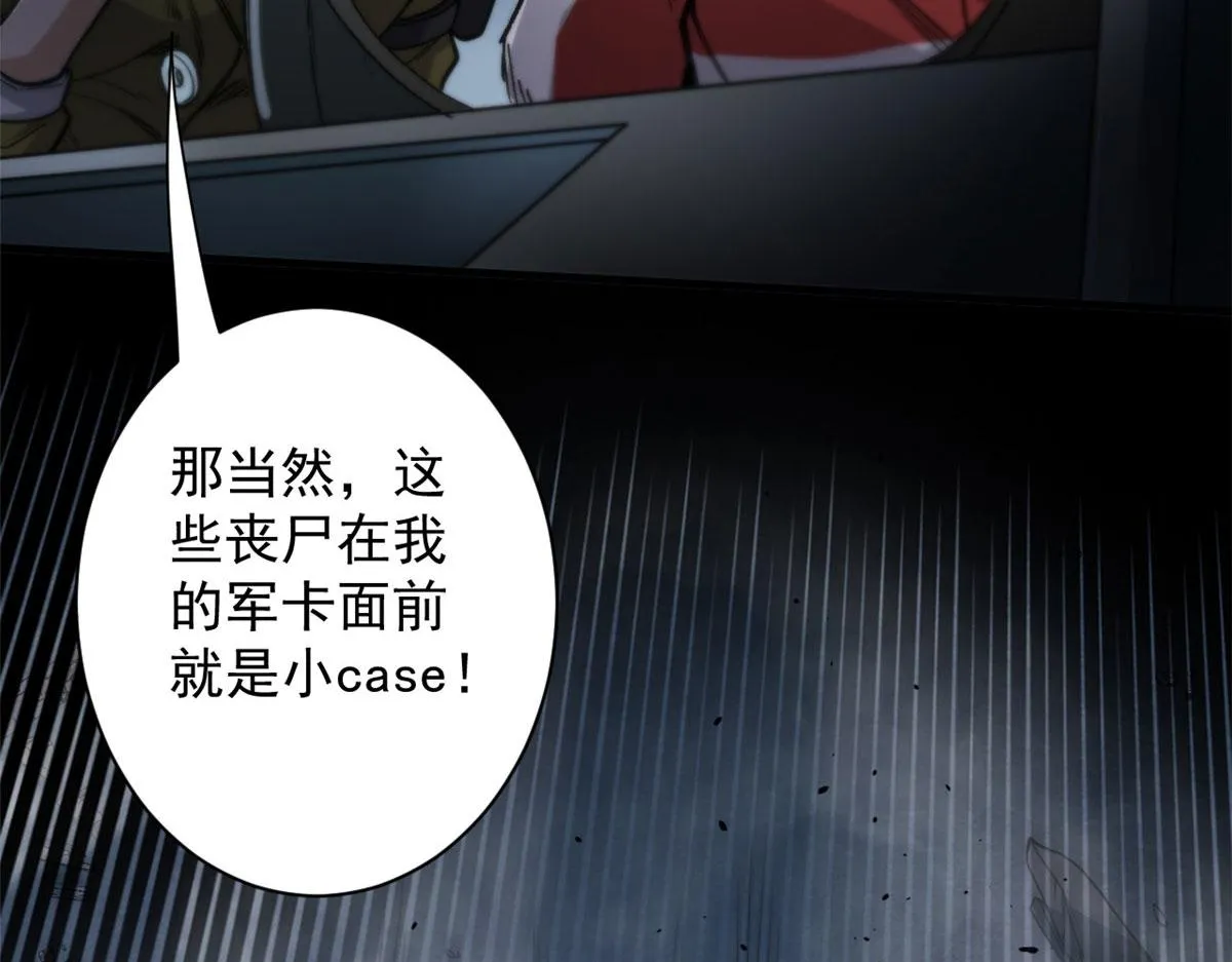 32 拦路白猿魔 第11页