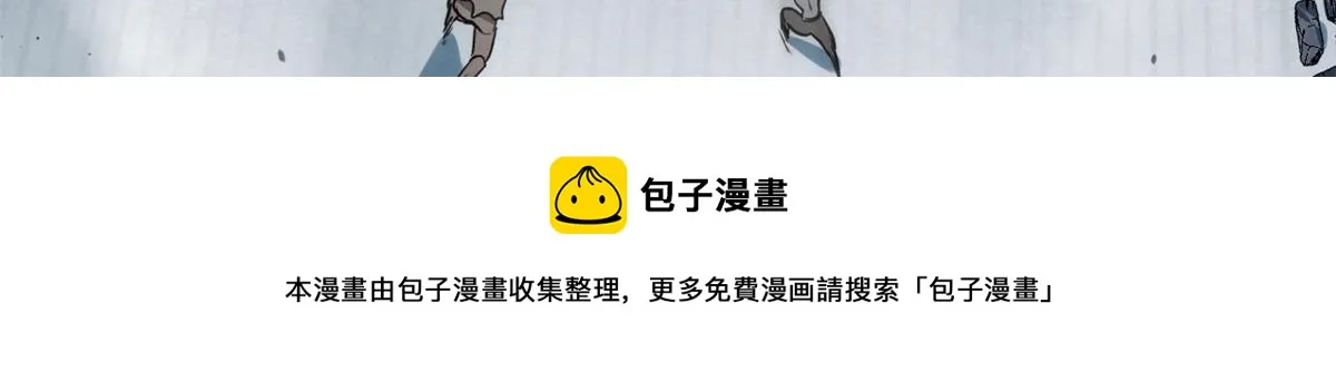 32 拦路白猿魔 第13页
