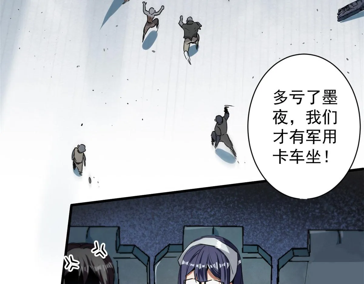 32 拦路白猿魔 第14页