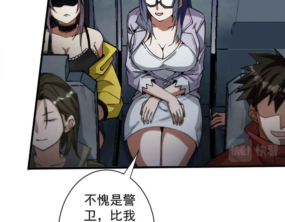 32 拦路白猿魔 第15页