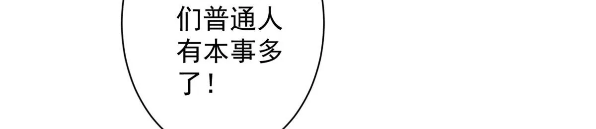 32 拦路白猿魔 第16页