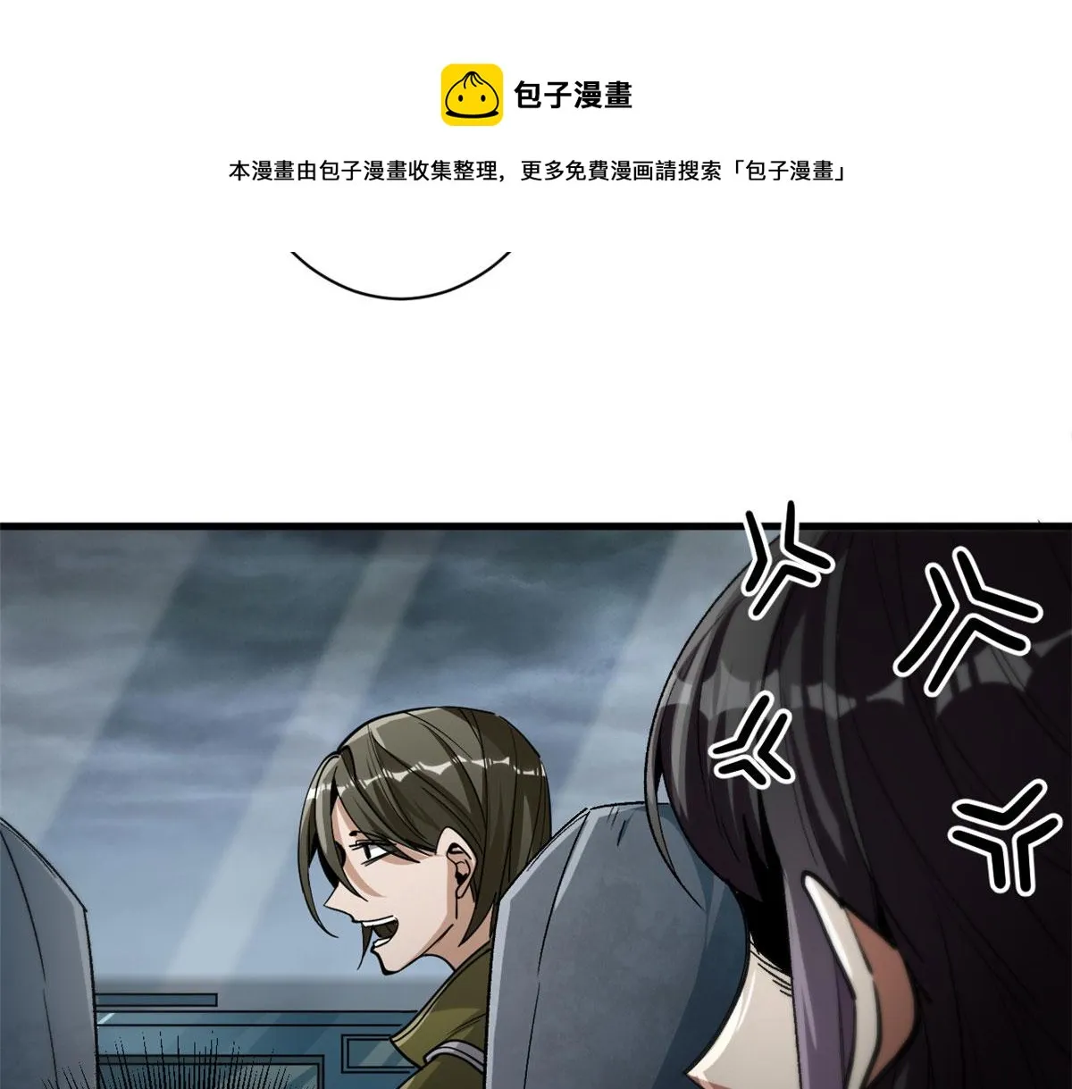 32 拦路白猿魔 第17页
