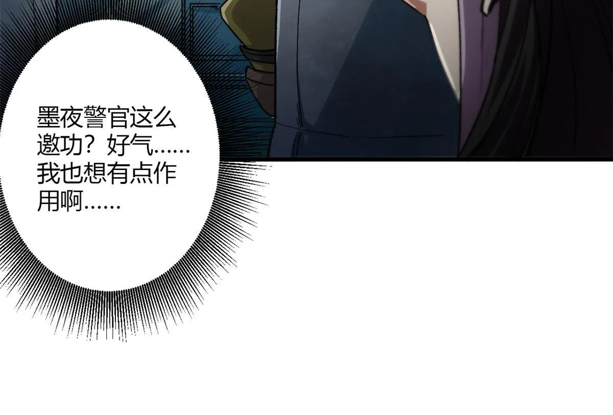 32 拦路白猿魔 第18页