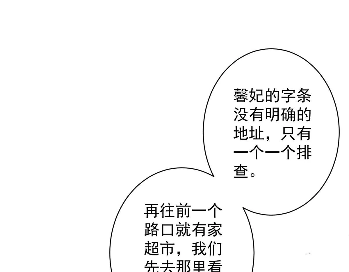 32 拦路白猿魔 第19页
