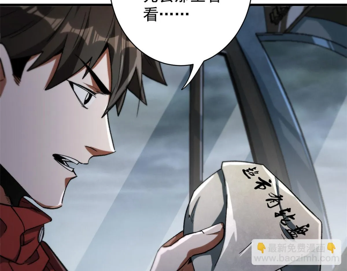 32 拦路白猿魔 第20页