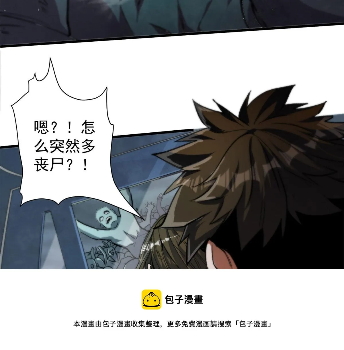 32 拦路白猿魔 第25页